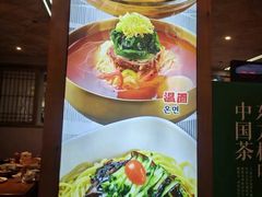 -全州拌饭馆(断桥店)