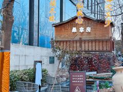 -陆地游轮西山温泉号
