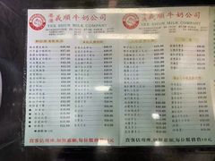 菜单-义顺牛奶公司(庇利金街店)