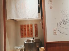 -小满手工粉(上海新世界城店)