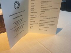 -三号黄浦会Canton Table