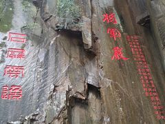-莫干山风景区