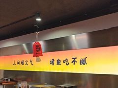 -猫公子纸上烤鱼烧烤•Bistro小酒馆(钱江世纪城店)