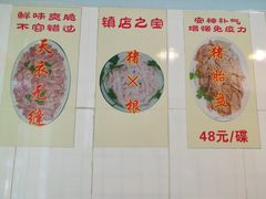 -华哥新鲜猪精品美食