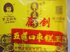 -五道口枣糕王(成府路店)