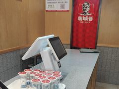 -南城香·饭香串香馄饨香(赵公口店)