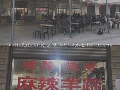 -佰运猪蹄(高陵店)