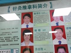 -广州中医药大学第三附属医院(骨伤科分院)