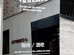 -J Create城市露营咖啡·简餐·宠物(上海动物园店)