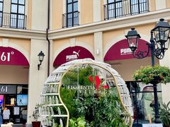 -佛罗伦萨小镇广佛名品奥特莱斯(疏港路店)