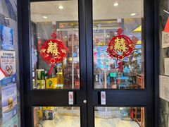 -锦州御烧烤·形象店(人民街店)