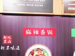 -拿渡·水煮鱼麻辣香锅(王府井奥莱·香江小镇店)