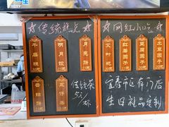门面-温汤发糕(温汤店)