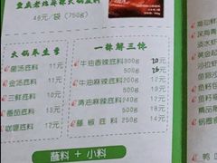 -锅圈食汇火锅烧烤食材超市(红桥店)