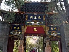 -昆明市金殿名胜区