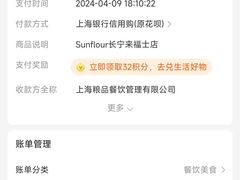 -Sunflour(来福士店)