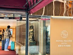 -香港皇家太平洋酒店