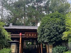 -唐风温泉