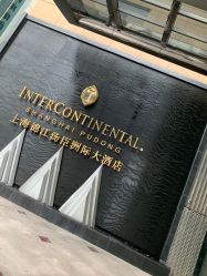 -锦江汤臣洲际大酒店·宴会厅
