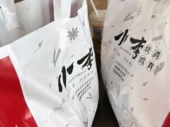 -小李烧鸡(西北角总店)