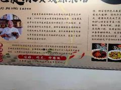 -老健康贾姨原味馆