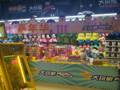 -大玩家超乐场(万达茂店)