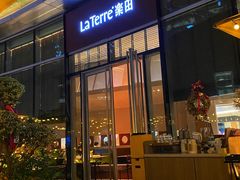 -La Terre乐田(万象城店)