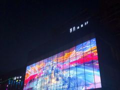 门面-享月汤皇·海鲜小火锅·聚会(曲江创意谷店)