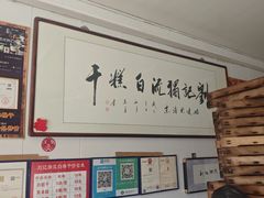 -刘记独流白糕干