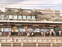 -灌篮高手动画打卡地
