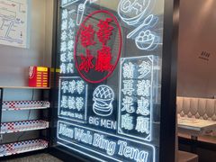 -敏华冰厅(平安金融中心店)