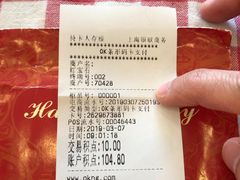 -红宝石·鲜奶小方·海派西点房(丰庄店)