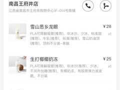 -喜茶(南昌王府井店)