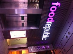 大食代(东荟城店)-大食代(东荟城店)