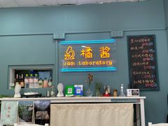 -橘酱餐厅