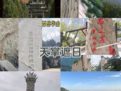 -华山风景名胜区
