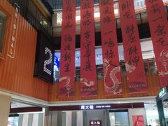 -天虹购物中心(石路店)