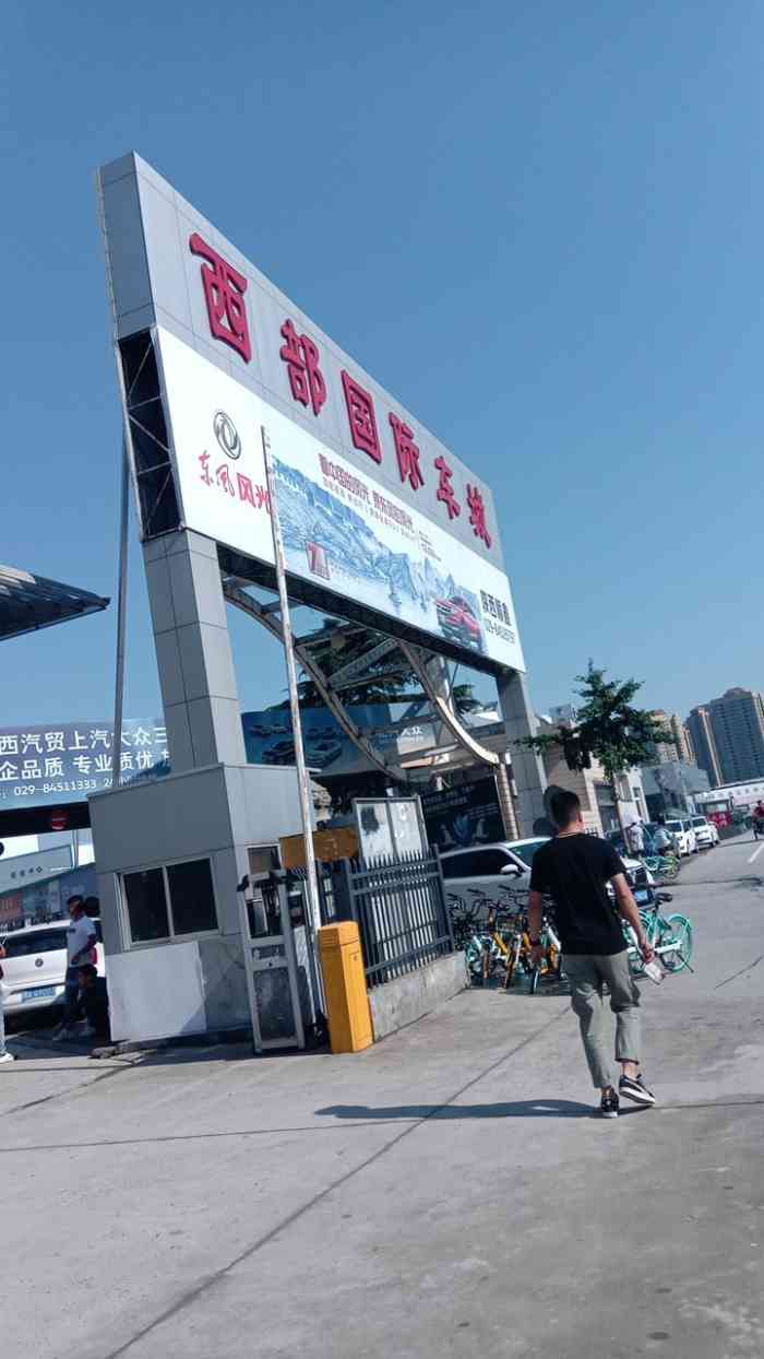 西部国际车城-"总体上来说,三桥车城还是一个挺宝藏的地方.