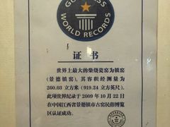 -景德镇古窑民俗博览区