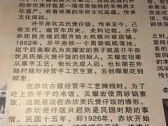 -关氏饮食店