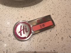 -海底捞火锅(吾悦国际广场店)