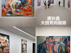 -大田秀则画廊