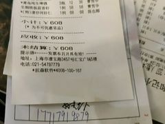 -和记小菜(七宝店)