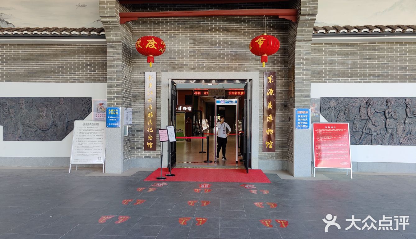 河源市东源县博物馆