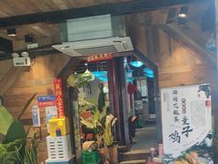 -西塘人家•黑金冠本地好店