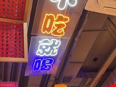 -浩海火烧云傣家菜(京广店)