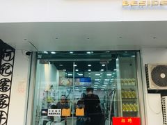 门面-白色日记·手作酸奶(麦凯乐店)