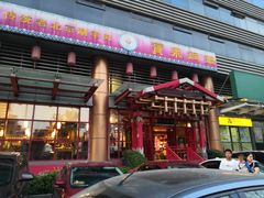 门面-宝泉铜锅·涮羊肉(解放东路店)