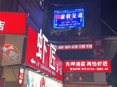 -八碗湘长沙市井菜(坡子街店)