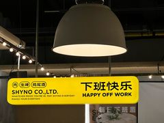 -下酒(华熙店)